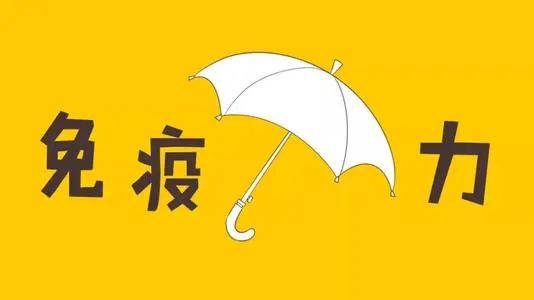 宝宝|宝宝免疫力变差?看看这三件事你做好了吗?