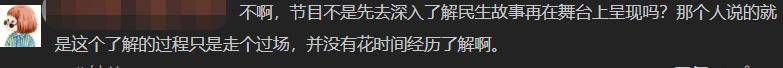 芒果台员工发文怒怼网友，反驳扶贫造假：用脚