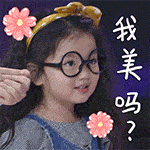 阿拉蕾雅涵表情包