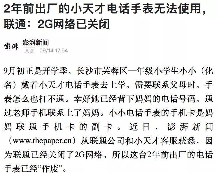 网络|运营商关网不能遮遮掩掩