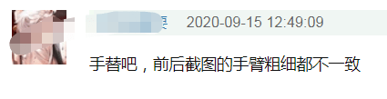 粗细|杨紫最新广告疑用手替，细节暴露手臂粗细不同，被指对身材不自信