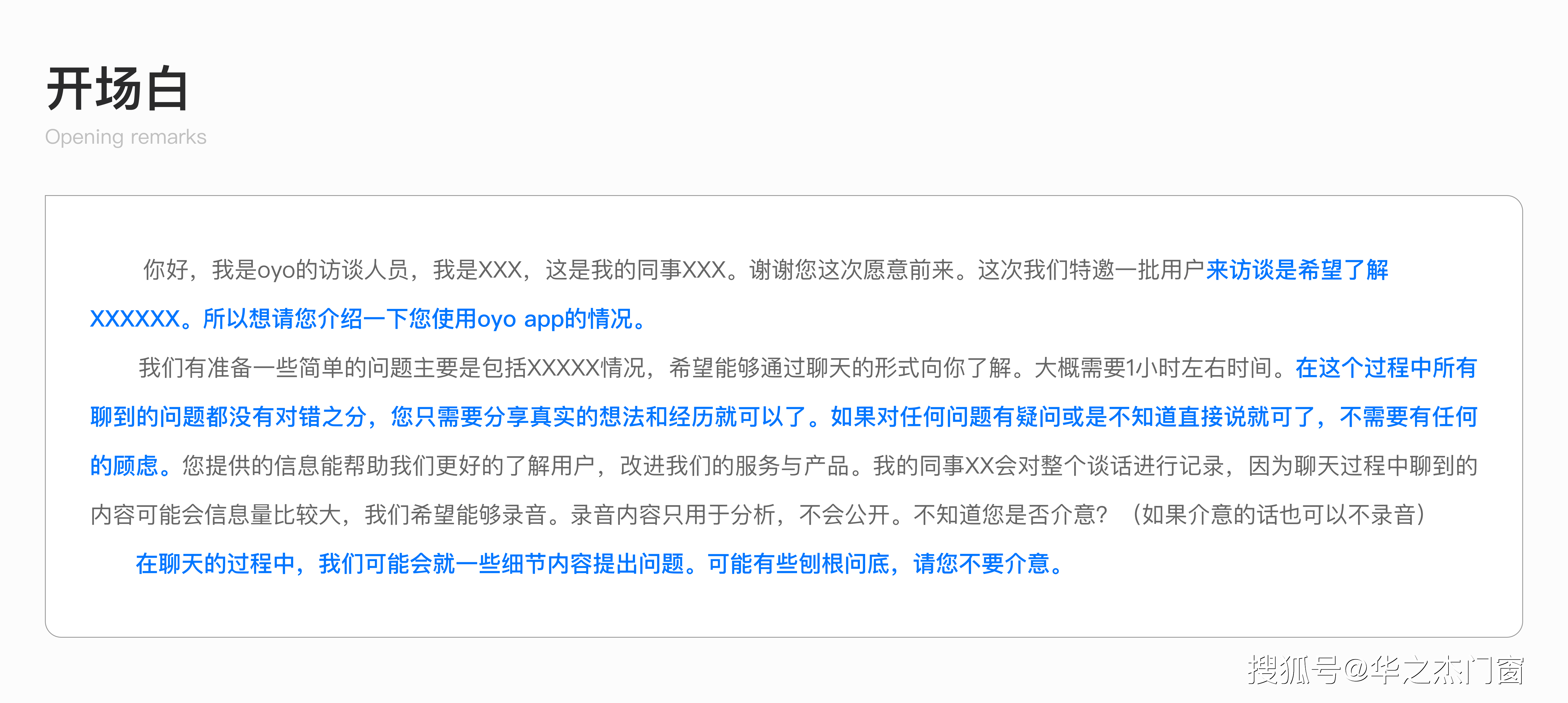 松友|松友饮：用户访谈全流程：深入挖掘用户需求~上海以内广告