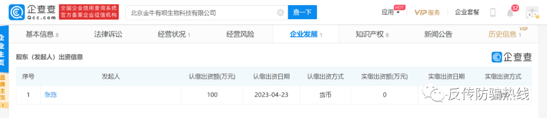 “零投资高回报”涉嫌传销 琦菲亚代理私护产品当药卖(图2)