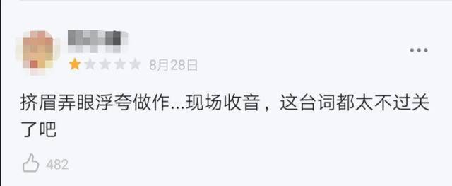 极致|《旗袍美探》有哪些不合逻辑的地方？“作”到了极致就是潮