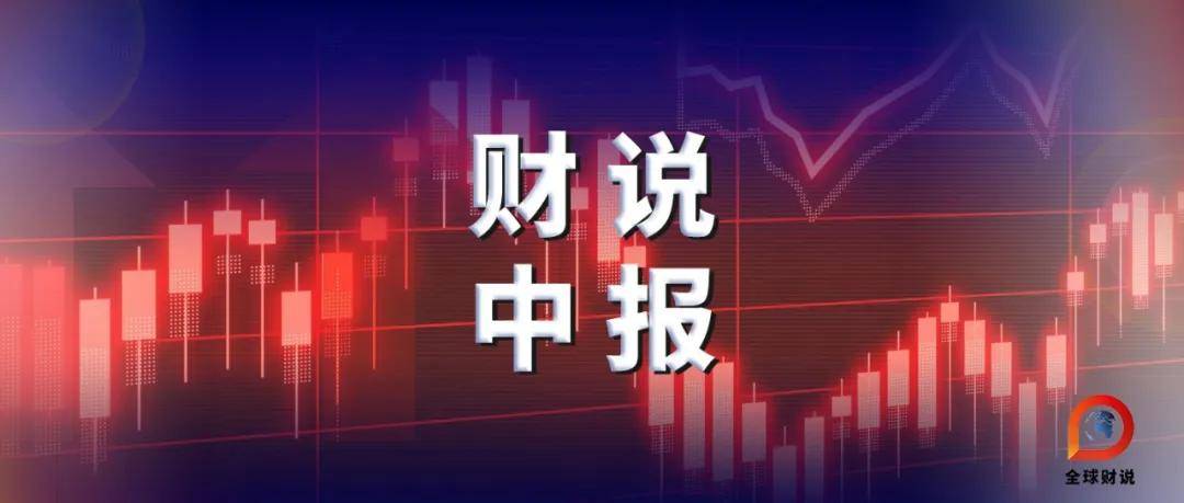 股价|聚灿光电股价狂飙收关注函，扣非亏损巨额解禁在即，第三代半导体概念几何？