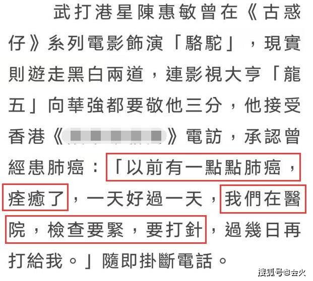 武打港星自曝患肺癌,病床照面露憔悴骨瘦如柴