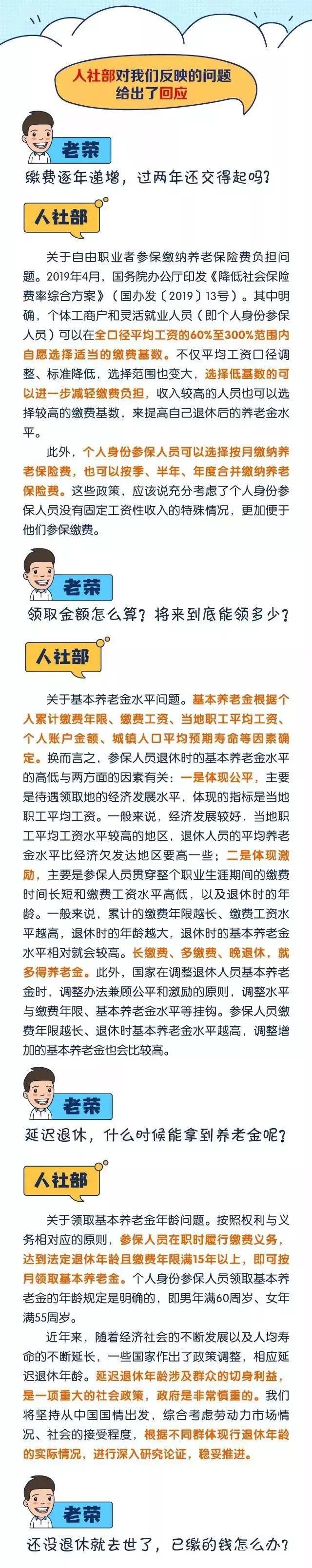 延迟退休又出新政策！你我他的退休年龄为