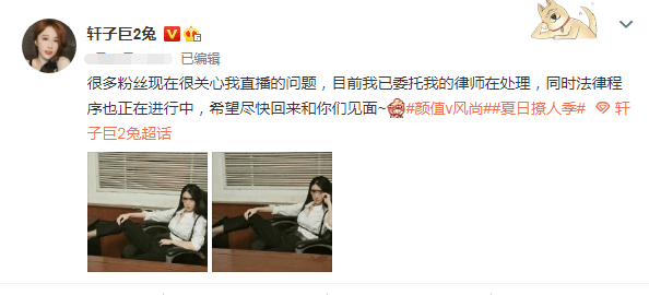 原创赶紧复出吧!轩子巨2兔胶衣大作上线,秘密搜查官太顶了