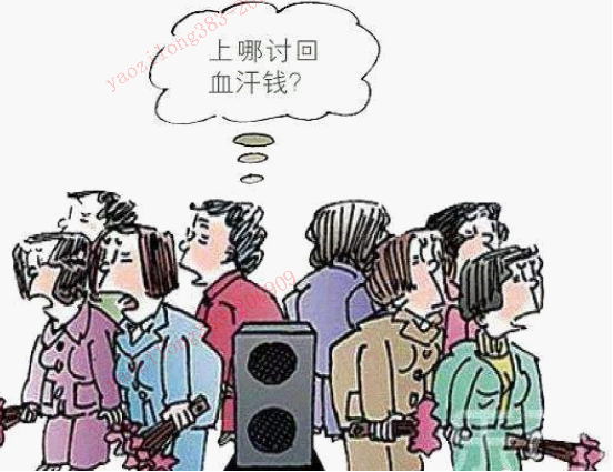 经营|高利高息莫动心 丢了本金真闹心