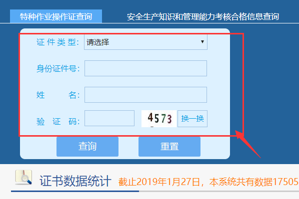 考了焊工证,不会查询怎么办?