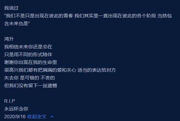 小鬼|原创杨丞琳发长文悼念黄鸿升：失去你是可惜的，但没有一丝遗憾