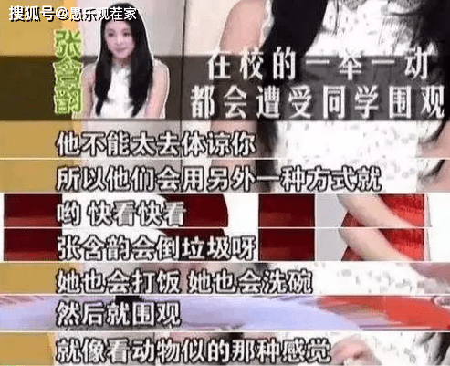 姐姐|原创15年后,逆风翻盘的张含韵,终于敢直视镜头说:你们闺女能耐了