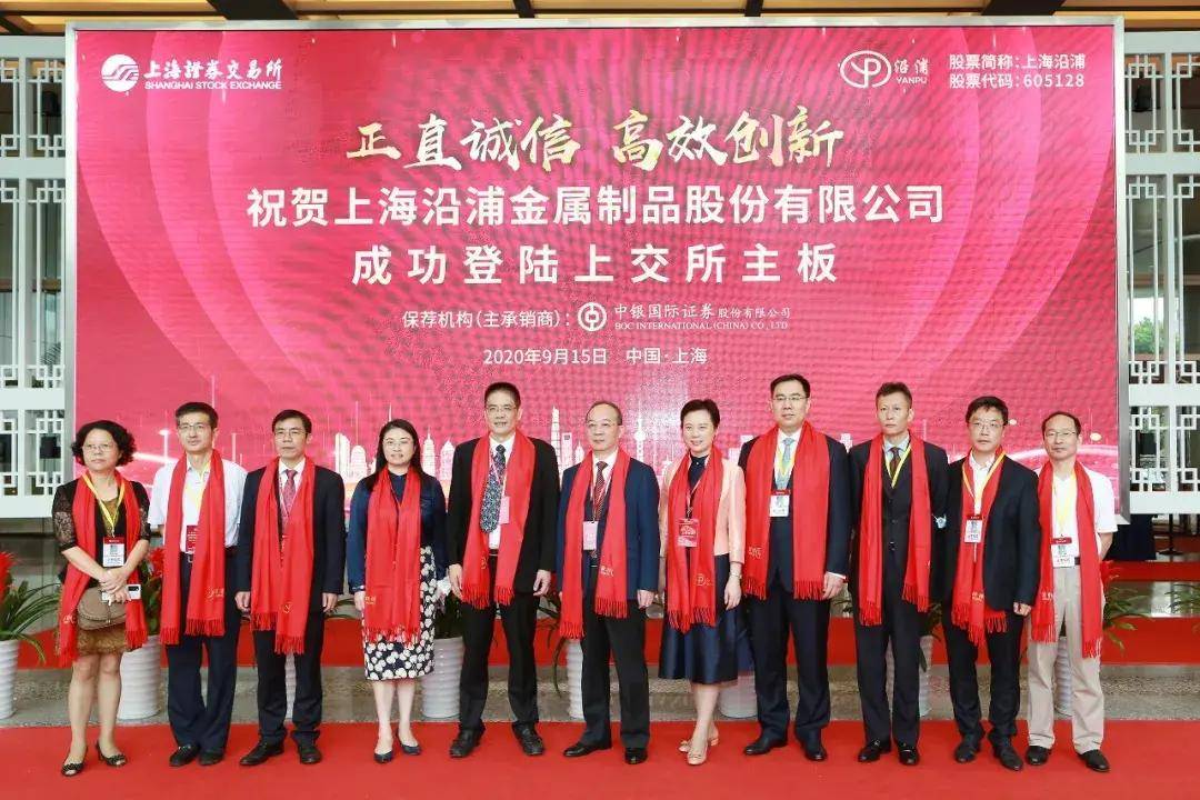 上海|上海沿浦上交所上市：市值30亿 上半年营收降16.9%