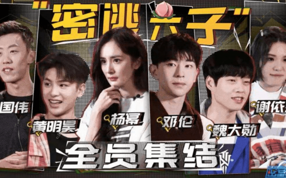 密室大逃脱#即将收官第三季可能还会换常驻嘉宾_手机