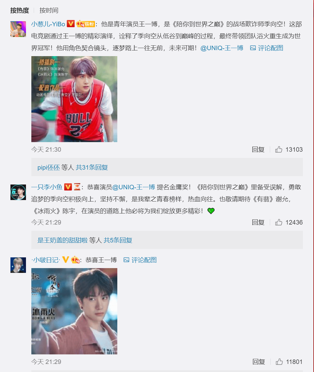 粉丝团怎么开启 e2019fb11d694cf69ca5b4519fcfc500.png
