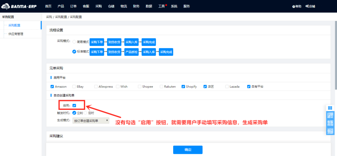 电商erp排名_电商erp系统架构图(2)