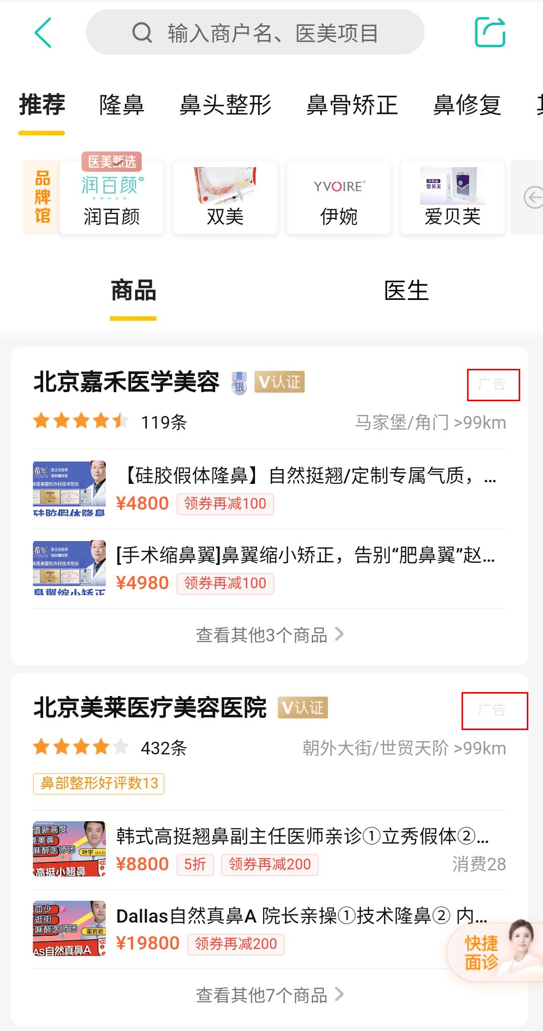 医美排名_医美图片(3)