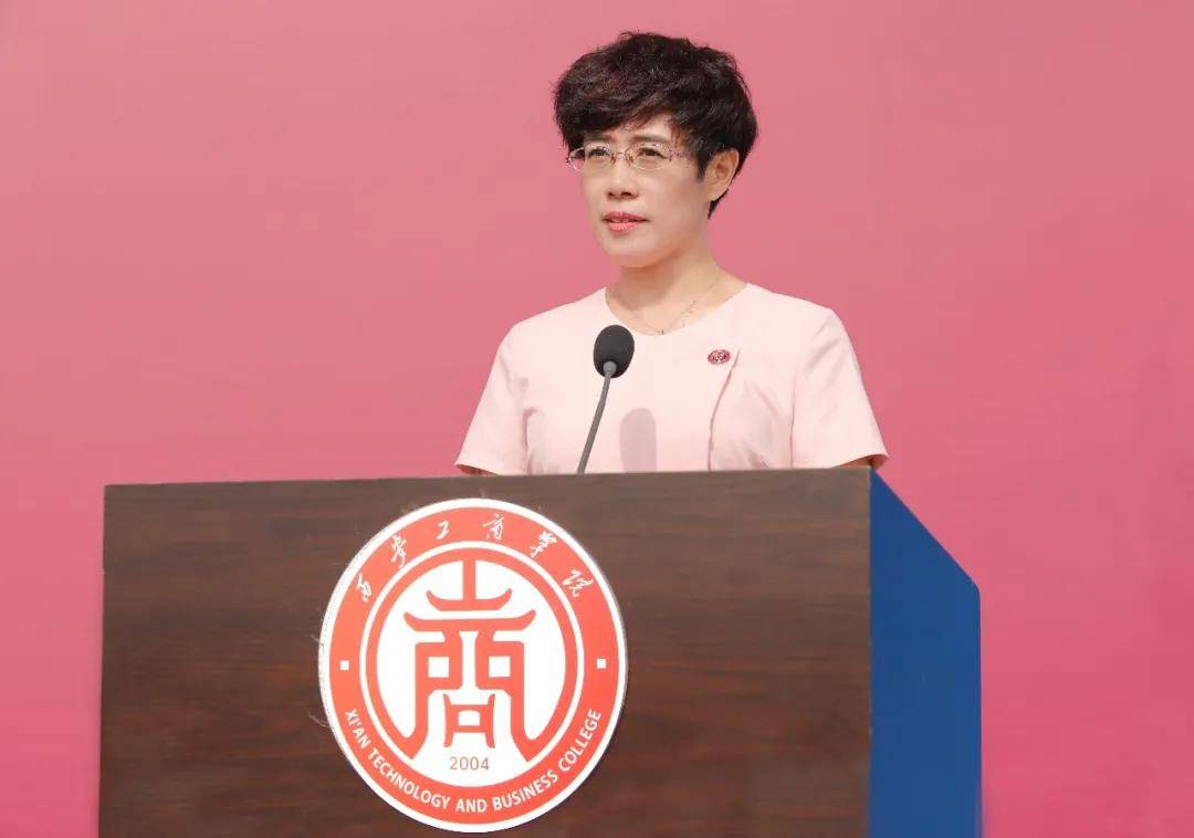 消息资讯|西安工商学院隆重举行2020级新生开学典礼暨军训动员大会