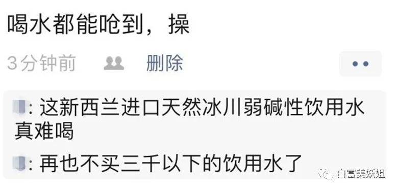 公主|京圈新“凡尔赛公主”翻车现场！论装x晚晚输惨了…