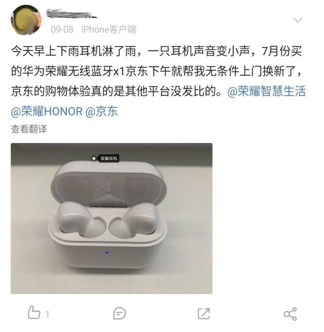 微博|白用一年全额退款？网友：被这家电商的售后服务折服了