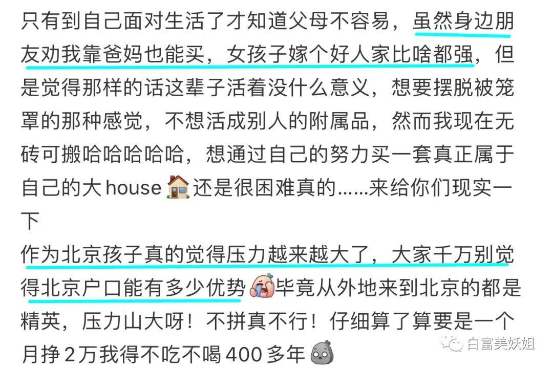 公主|京圈新“凡尔赛公主”翻车现场！论装x晚晚输惨了…