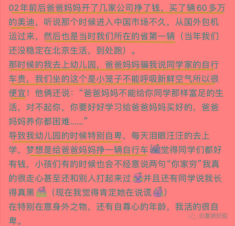公主|京圈新“凡尔赛公主”翻车现场！论装x晚晚输惨了…