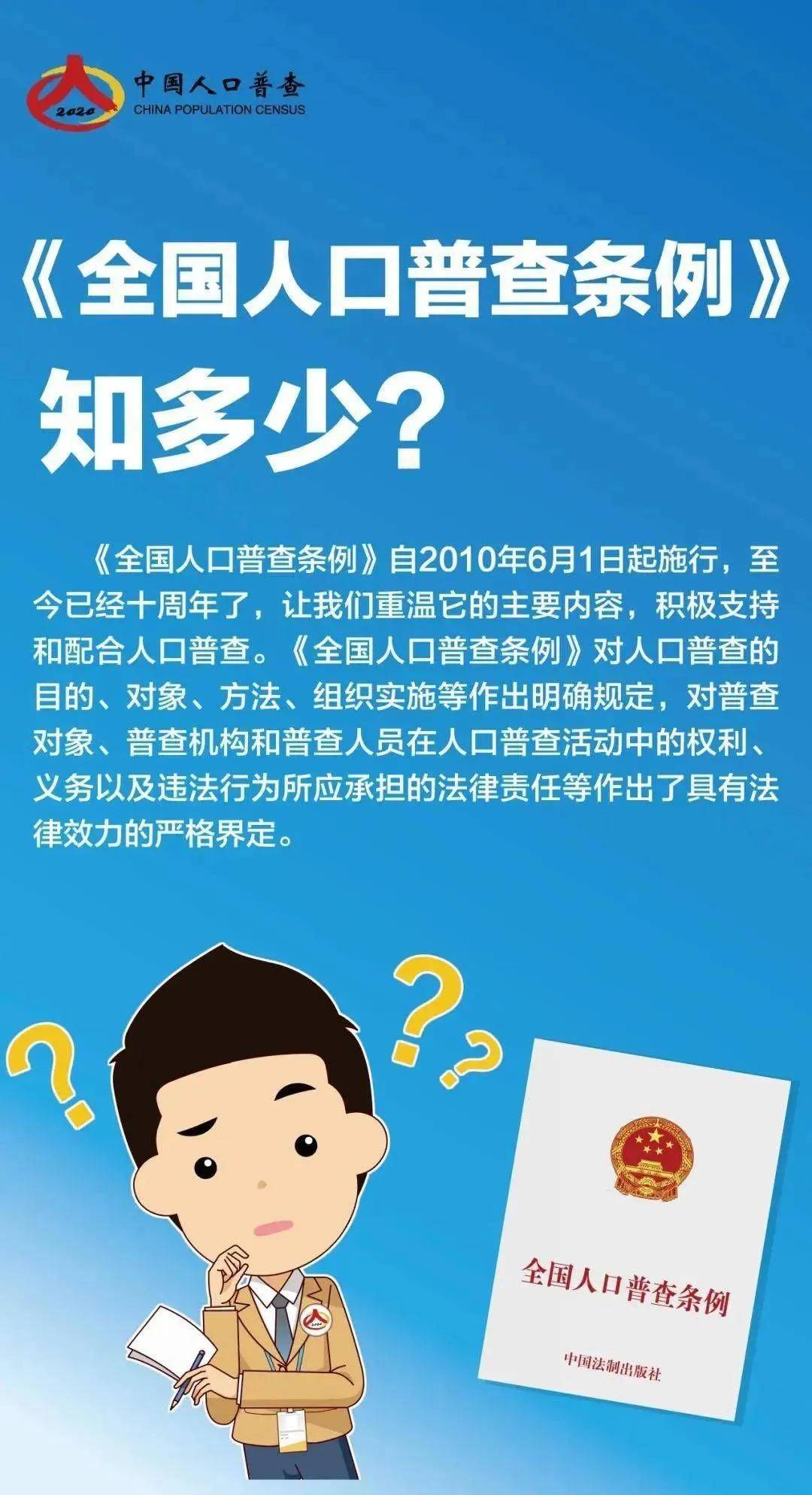 人口普查应销未销人口_人口普查(2)