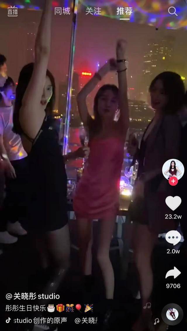 关晓彤工作室是自己黑子吗？生日蹦迪视频，被