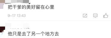 贾静雯大女儿悼念黄鸿升！晒出旧时合照，发文