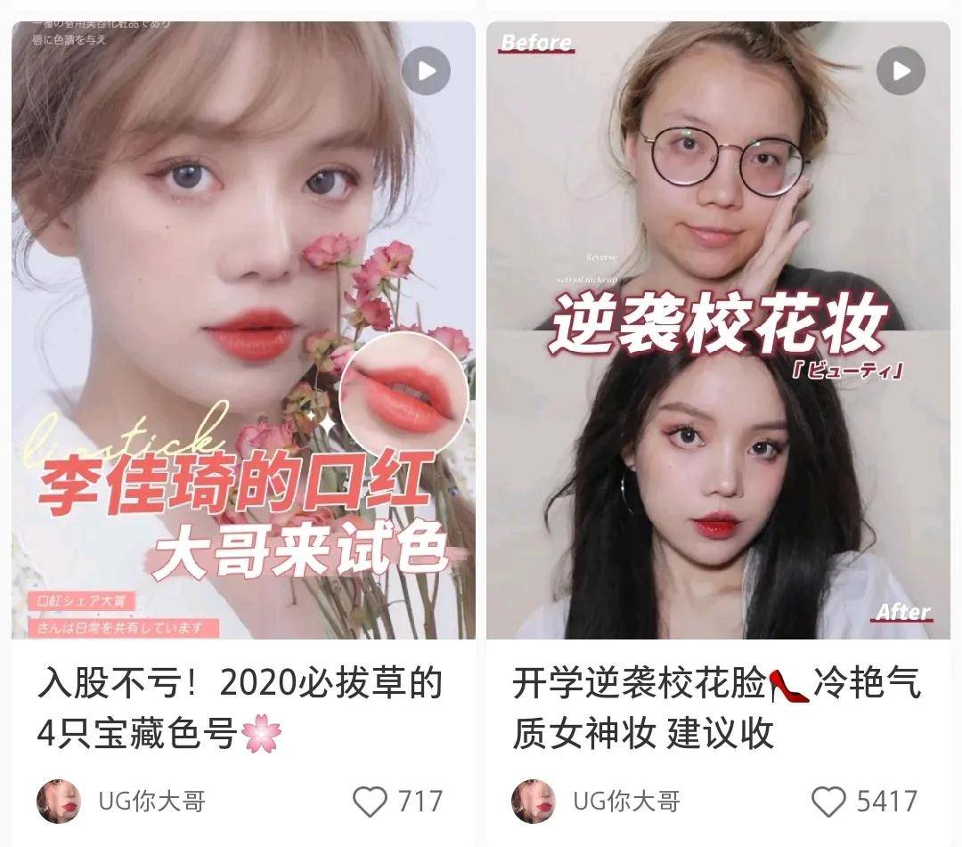 平台|小红书告诉你，00后们究竟需要什么样的美妆博主