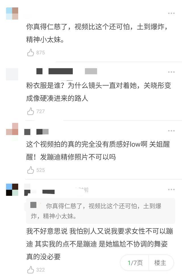 关晓彤工作室是自己黑子吗？生日蹦迪视频，被
