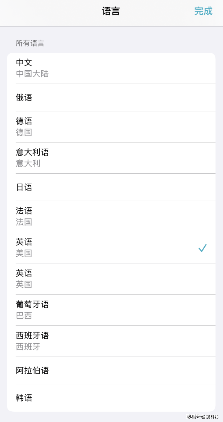 消息资讯|今天，苹果发布 iOS 14 正式版！