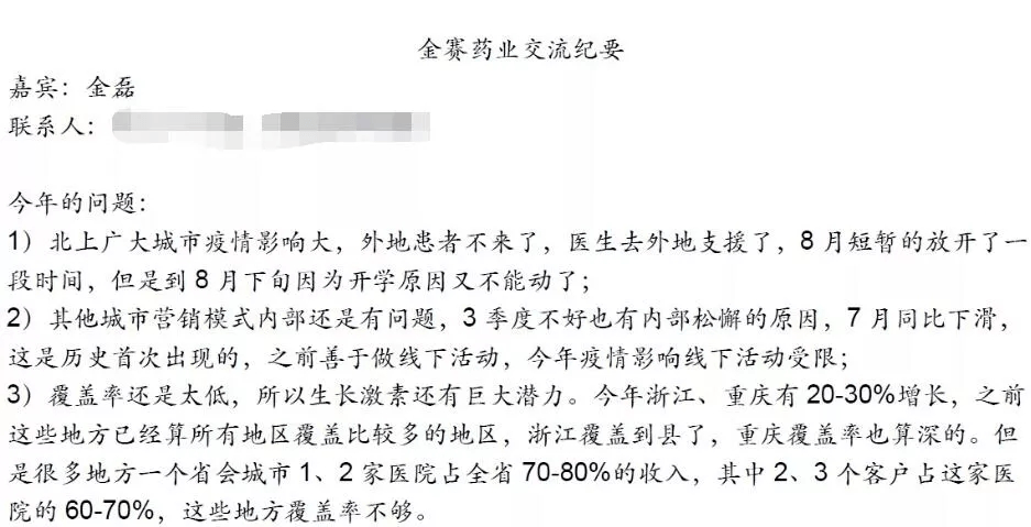 金磊简谱_万蒂妮老公金磊照片(3)
