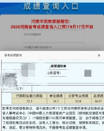 笔试|2020河南公务员省考笔试成绩公布，你能否进面？热门问题解答