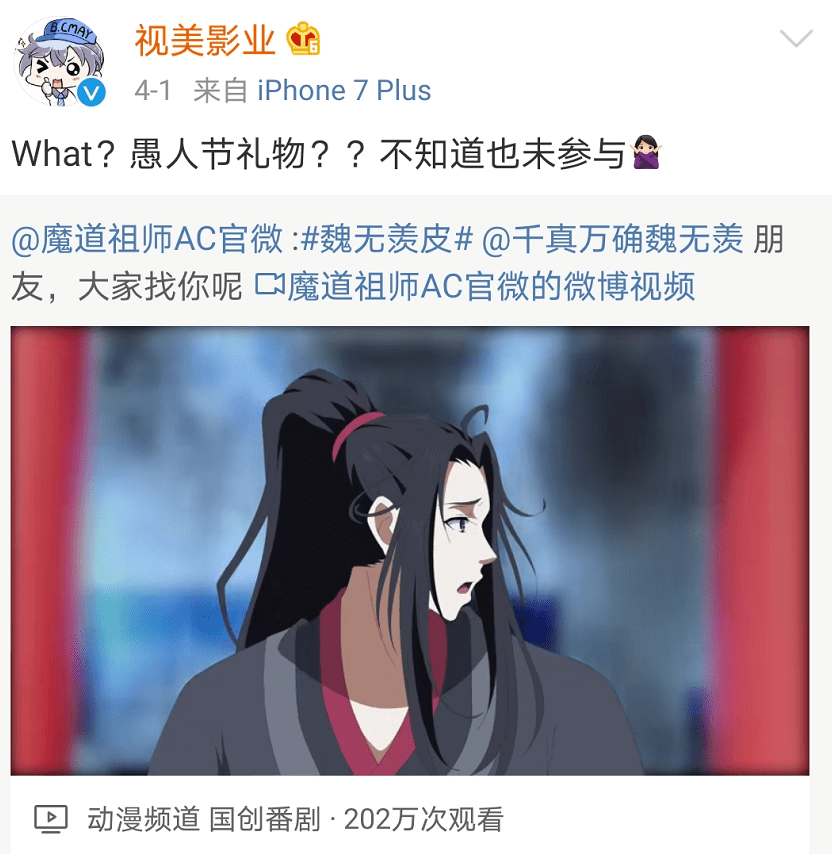 原创《渣反》动漫"开低走高",欲扬先抑是否有套路