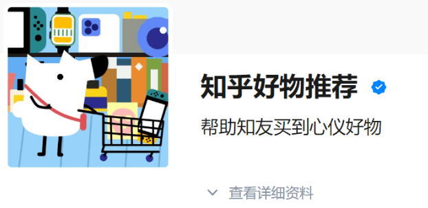 观点评论|知乎好物推荐真的能赚钱吗？老胡知乎好物远洋号告诉你!