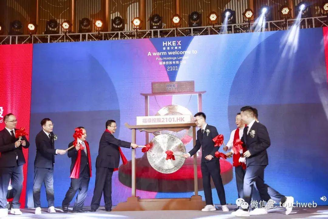 大学|福禄控股上市：创始人符熙大学就创业 奋斗11年终上市