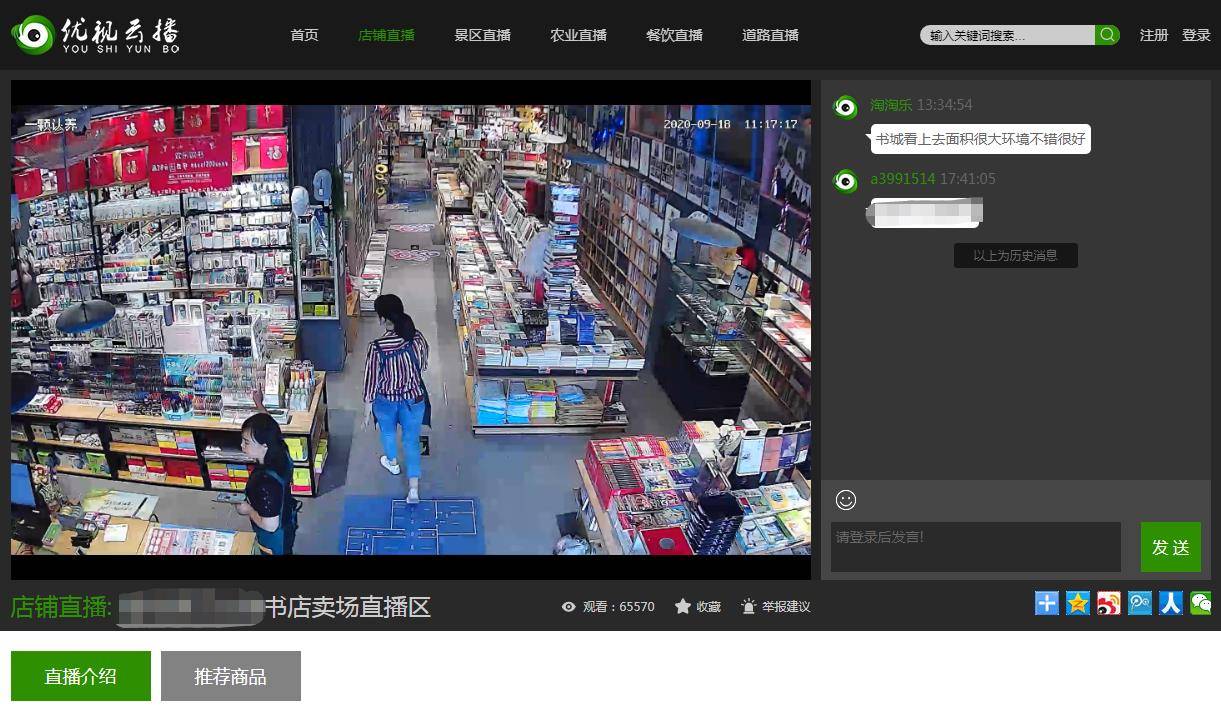 销量|24小时直播帮助店铺提高销量