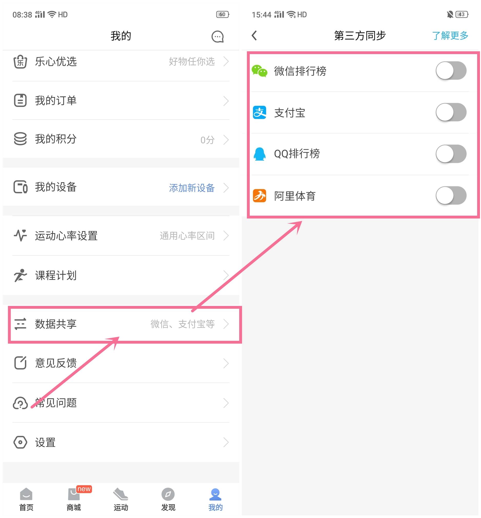 卡密|微信运动步数修改排名第一不是梦98800