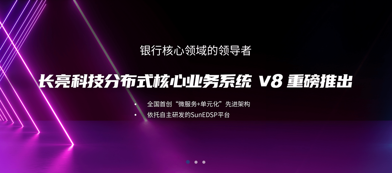 华为|长亮科技：龙头企业放眼全球，助力华为完善鲲鹏生态