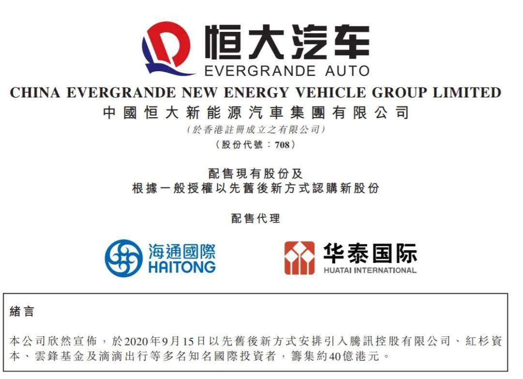 买的|一路买买买的恒大汽车，造车梦能如愿吗？