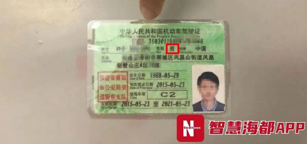 前男友"叶先生"发生争吵 气愤的她随手将"叶先生"的 驾驶证递给民警称