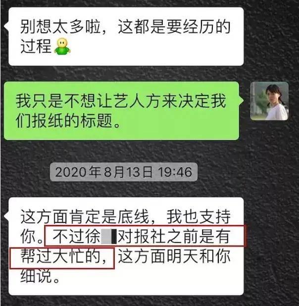 娱记写千字长文控诉因采访徐峥丢工作：侮辱打