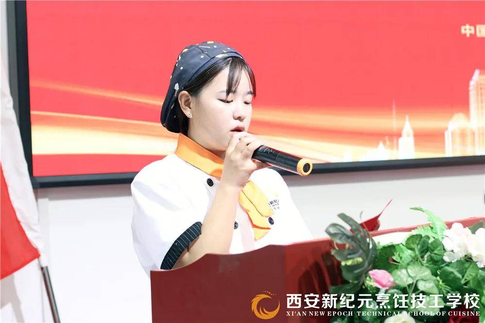 学子|西安新纪元烹饪技工学校圆满举办开学典礼暨入学教育第一课