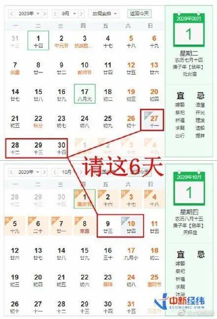 成语猜字 偷天换日_偷天换日剧照(3)