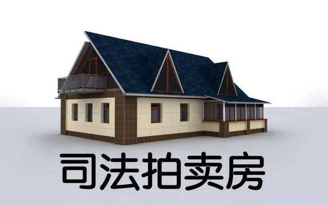 什么样的房子不能被强制执行 4b201e6e10ea47819bccf36b7f6bda75.jpeg