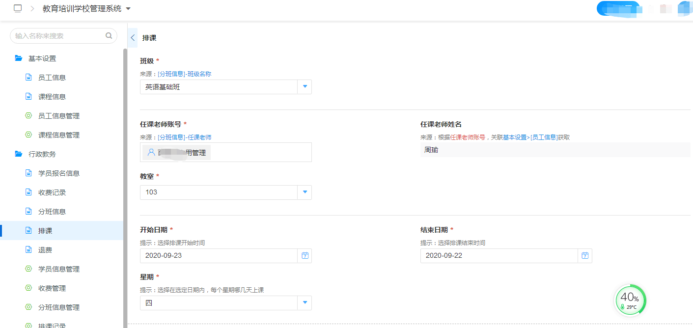 教育领域|如何利用企业微信搭建教育培训管理系统，提高创收？