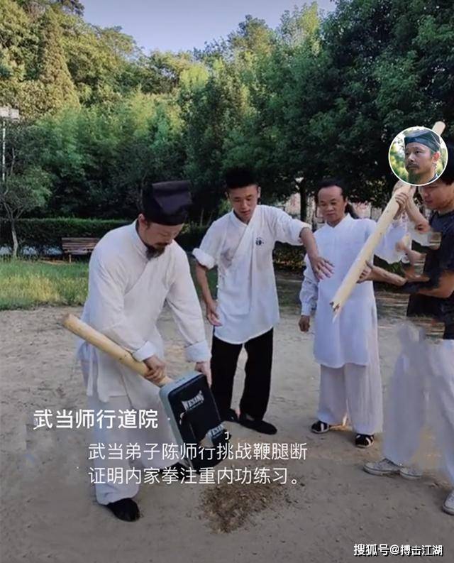 原创武当陈师行腰伤未愈依然3腿踢断粗木棍道长没骗人我有内功