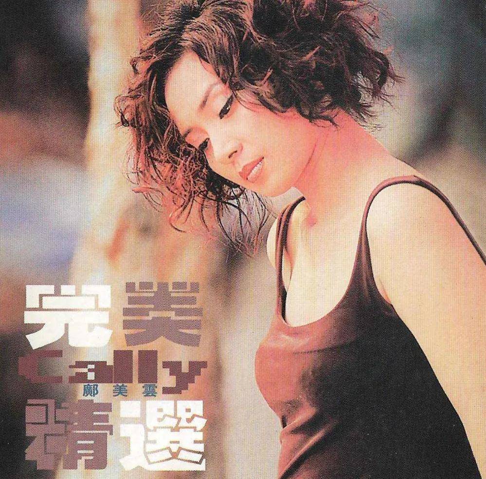 邝美云:从香港小姐到女强人,57岁了为何还没结婚?