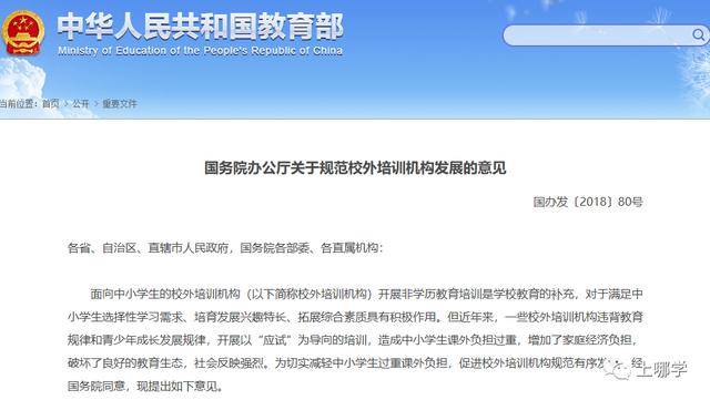 消息资讯|培训机构频繁“跑路”！上海这个区率先试点预付费监管，学生可先上课、后交费